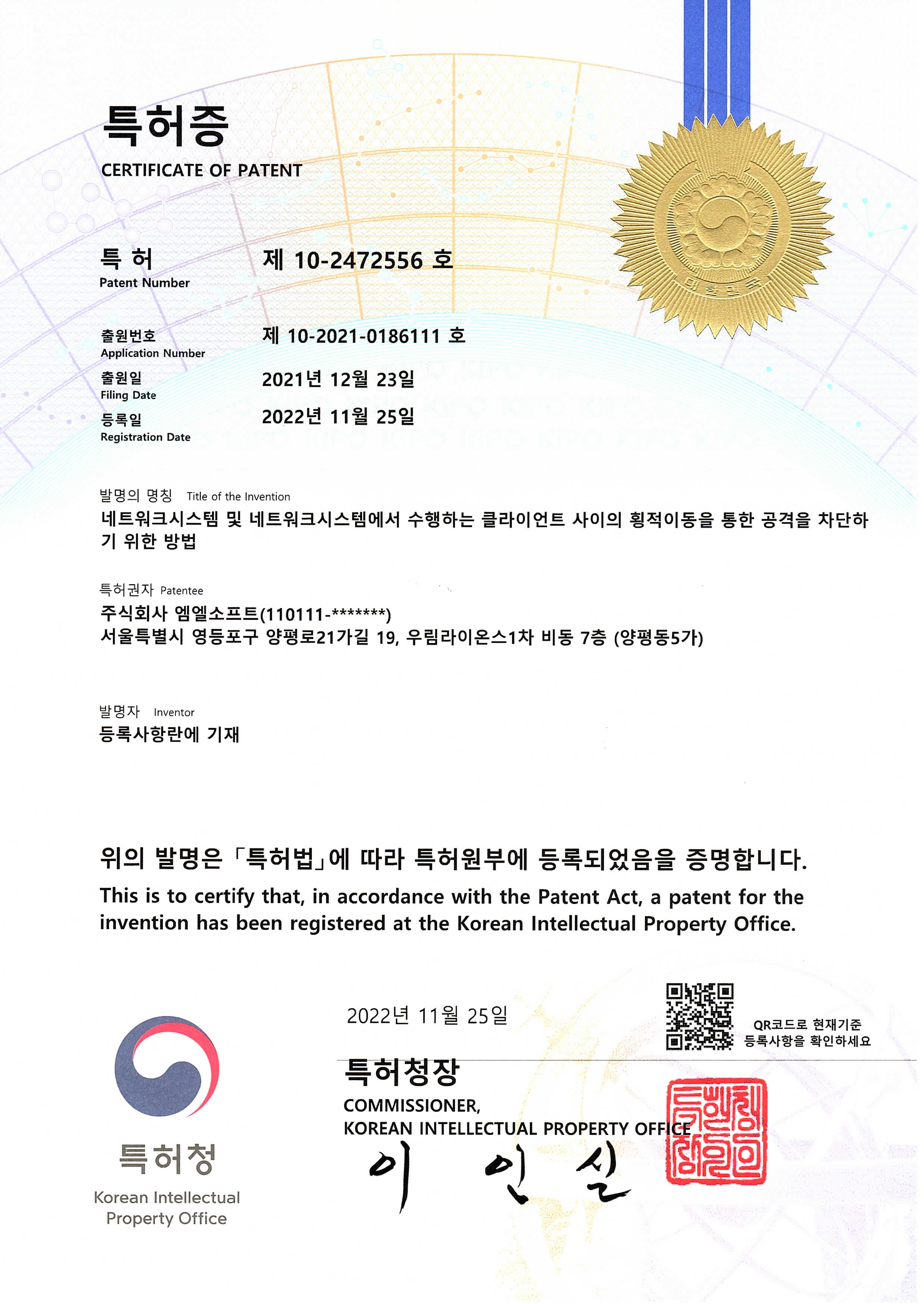특허인증