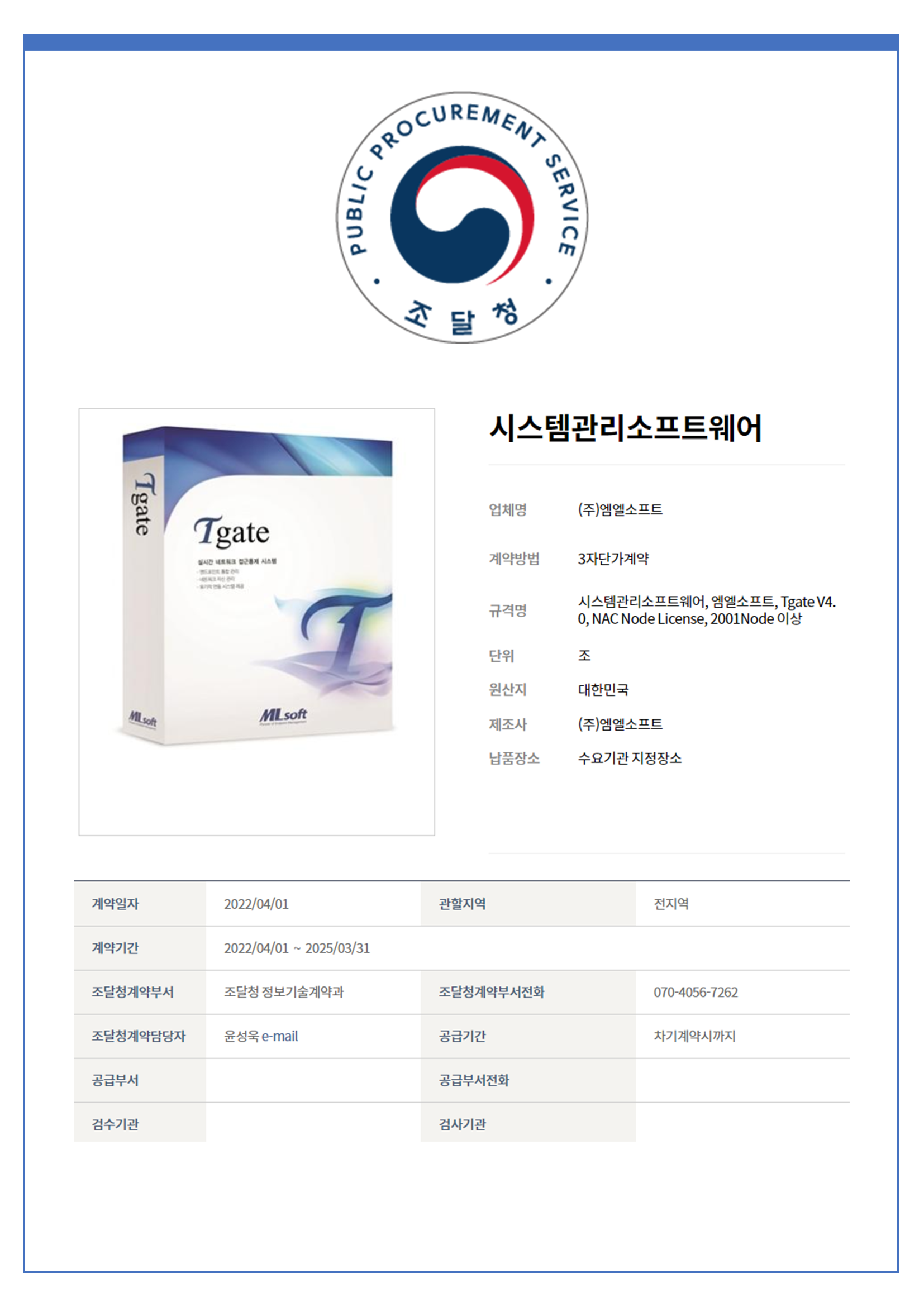 조달청 등록문서